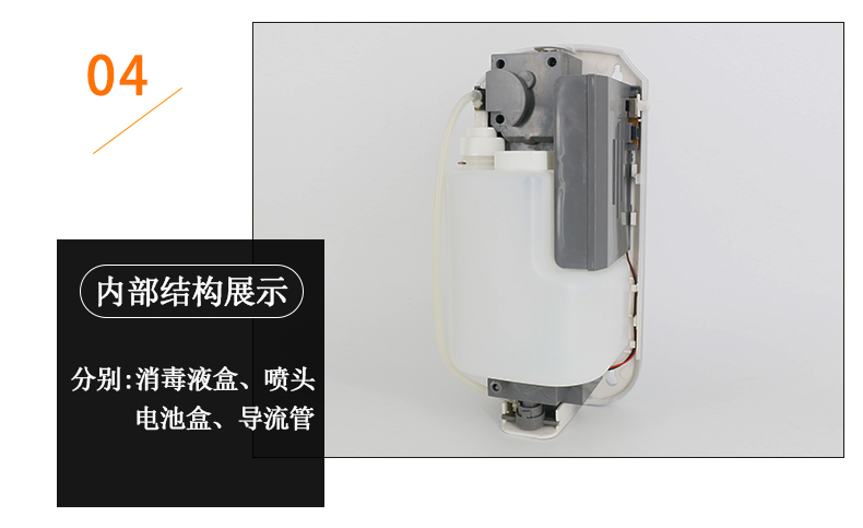 感應(yīng)皂液消毒器_12.jpg