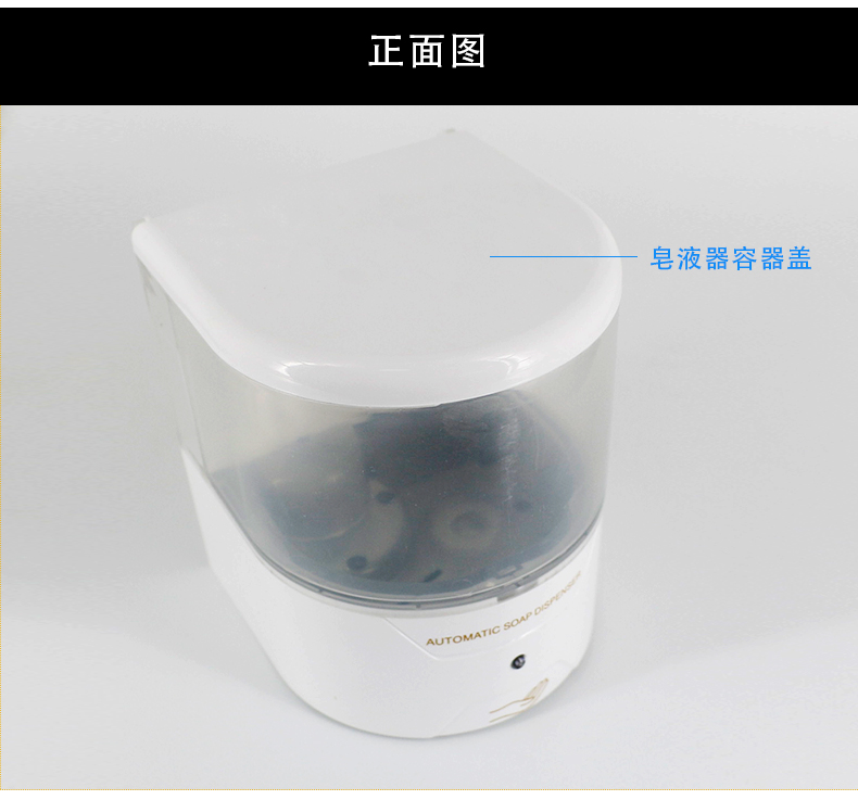 自動(dòng)感應(yīng)皂液器_04.jpg