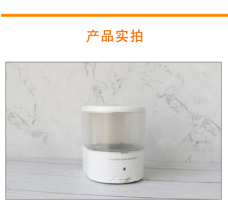 自動(dòng)感應(yīng)皂液器_12.jpg