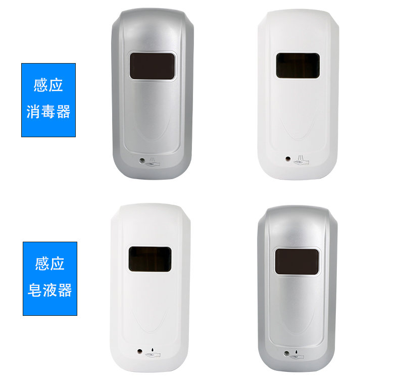 感應(yīng)消毒器_05.jpg