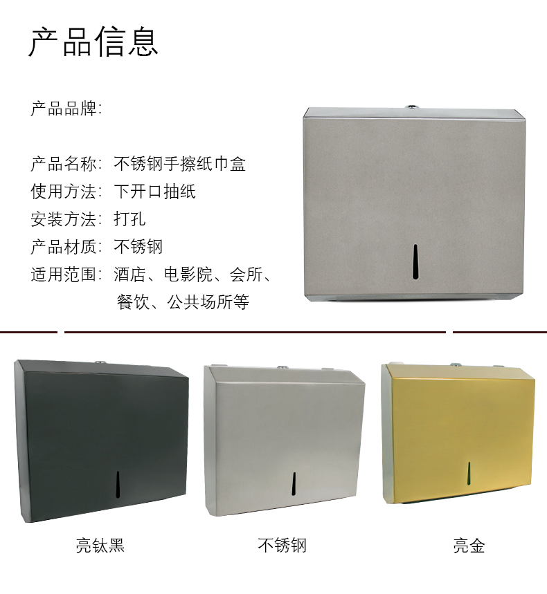 1558339741724988.jpg 不銹鋼紙巾架_08.jpg